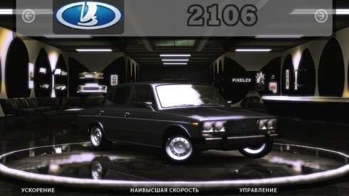 NFS Underground 2 Русские машины скачать торрент screen3