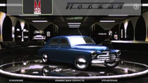 NFS Underground 2 Русские машины скачать торрент screen2