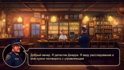 Blacklist Mafia скачать торрент screen3