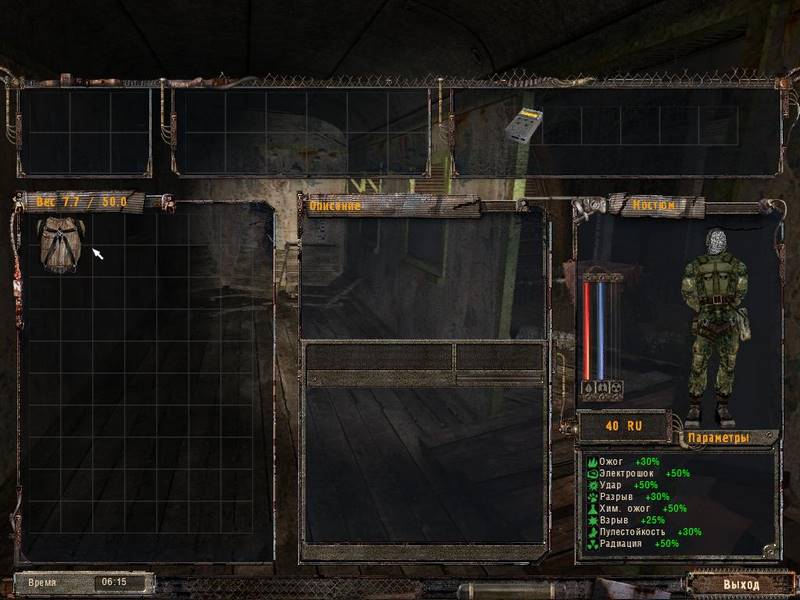 Сталкер Old Episodes Epilogue 2016 – 2017 скачать торрент screen3