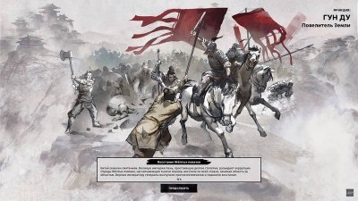 Total War Three Kingdoms Механики скачать торрент screen1
